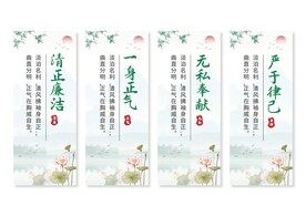 廉政文化