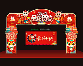 春节门头