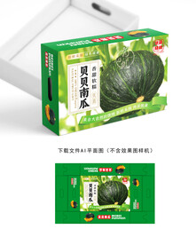 贝贝南瓜彩盒