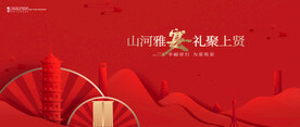 返乡置业 交房归家
