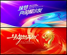 年会