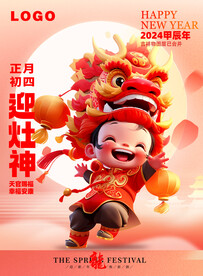 舞龙灯