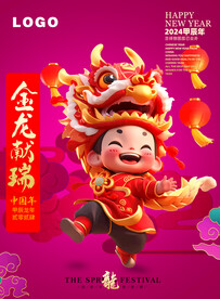 民间舞龙