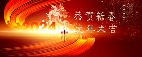 龙年海报