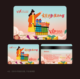 购物卡