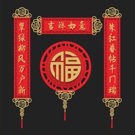 对联