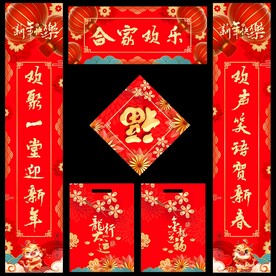对联 