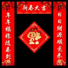 对联