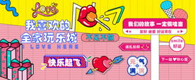 网红围挡