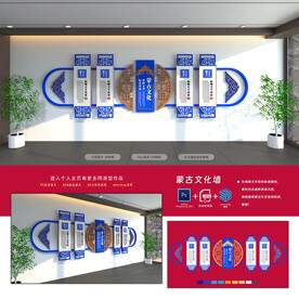 蒙古文化墙