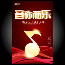音你而乐