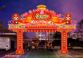 彩门楼