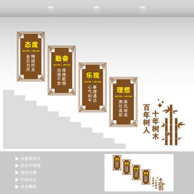校园楼梯文化