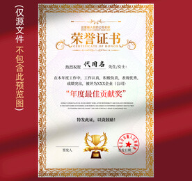 证书