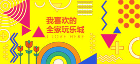 网红围挡