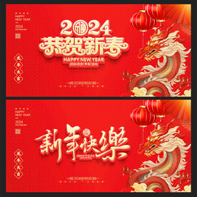 新年背景 