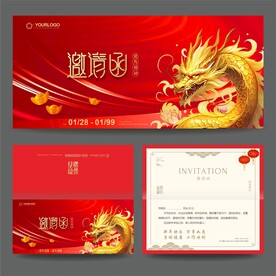 邀请函 