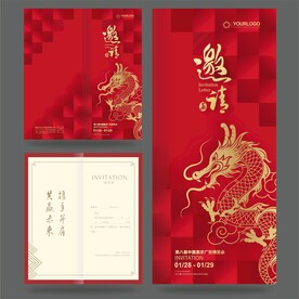 邀请函 