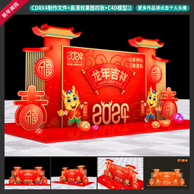 新年美陈