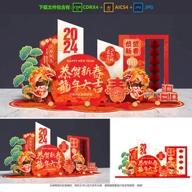 春节美陈