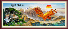 大展宏图