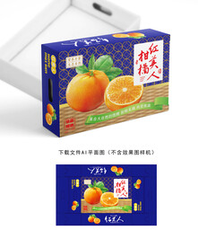 红美人柑橘
