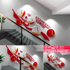 社区服务中心