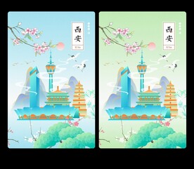 西安