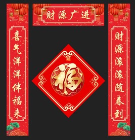 对联