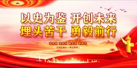 党建