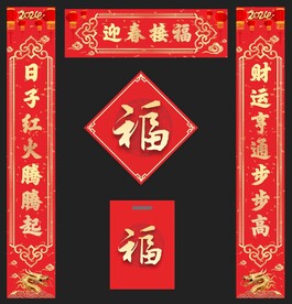对联