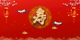 寿宴
