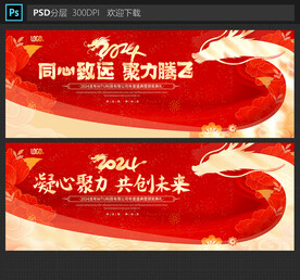 年会