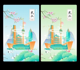 武汉