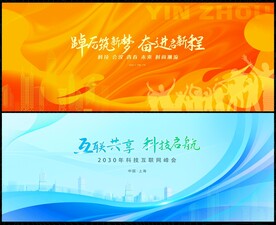 年会