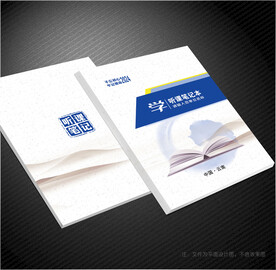 听课笔记封面