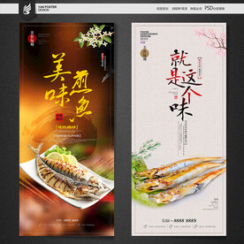 煎鱼
