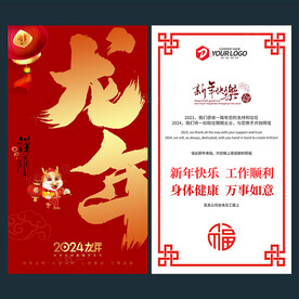 新年贺卡