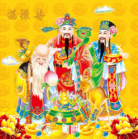 福禄寿