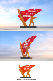 军队雕塑