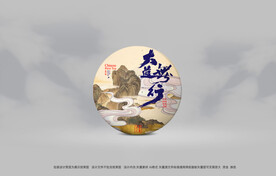 普洱茶包装