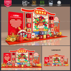 新年美陈