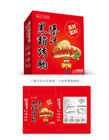 烤肠包装