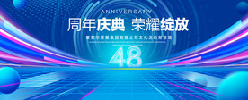 48周年