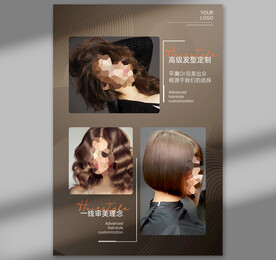 美发