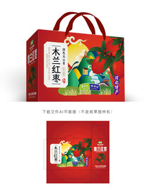 木兰红枣彩盒