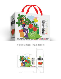 顺平桃礼盒