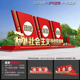 价值观雕塑