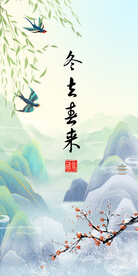 国风海报