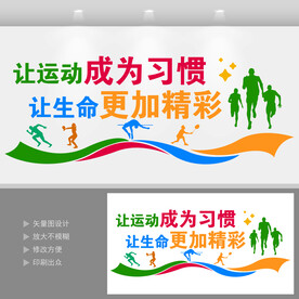 健身房标语